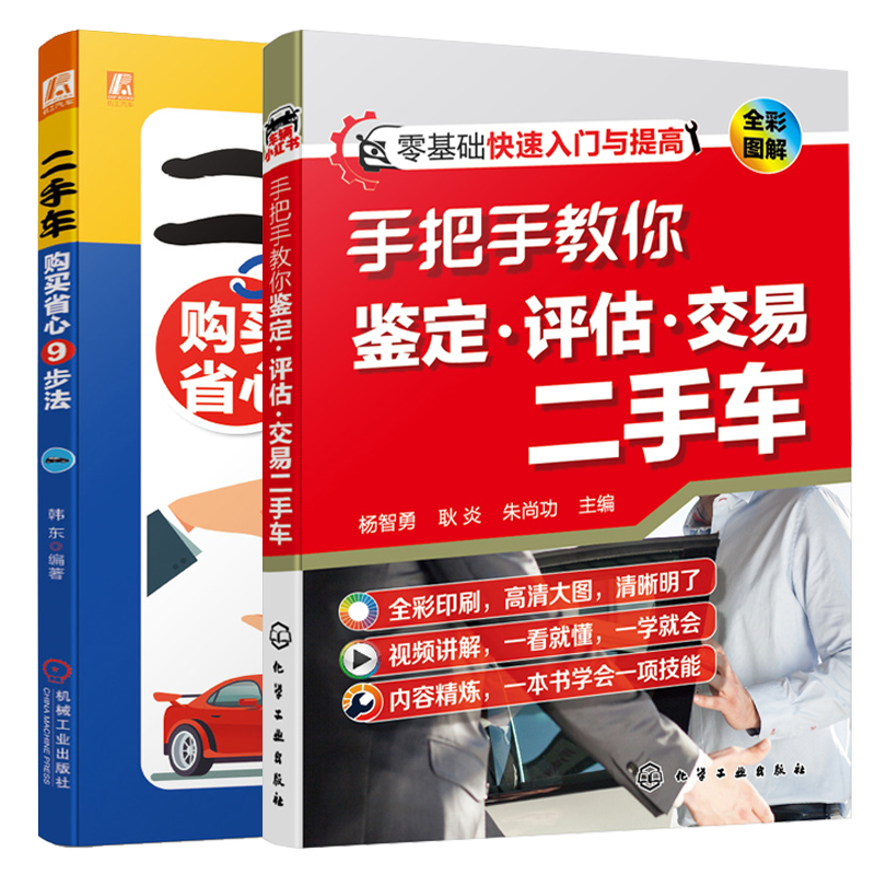 如何购买二手车（如何购买二手车保险最划算）-第2张图片-潮百科