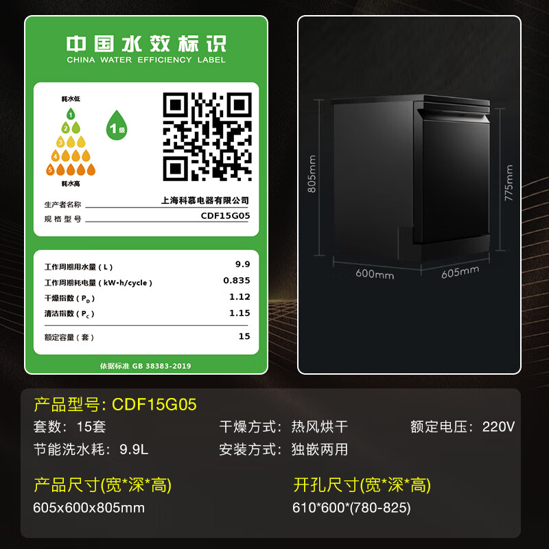 COLMO X-wash G05 15套洗碗机如何呢？好在哪里？一文弄懂-图片7