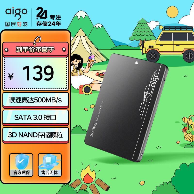 爱国者（aigo） 256GB SSD固态硬盘S500 2.5英寸 SATA3.0接口原厂NAND颗粒 读速500MB/s 写速450MB/s