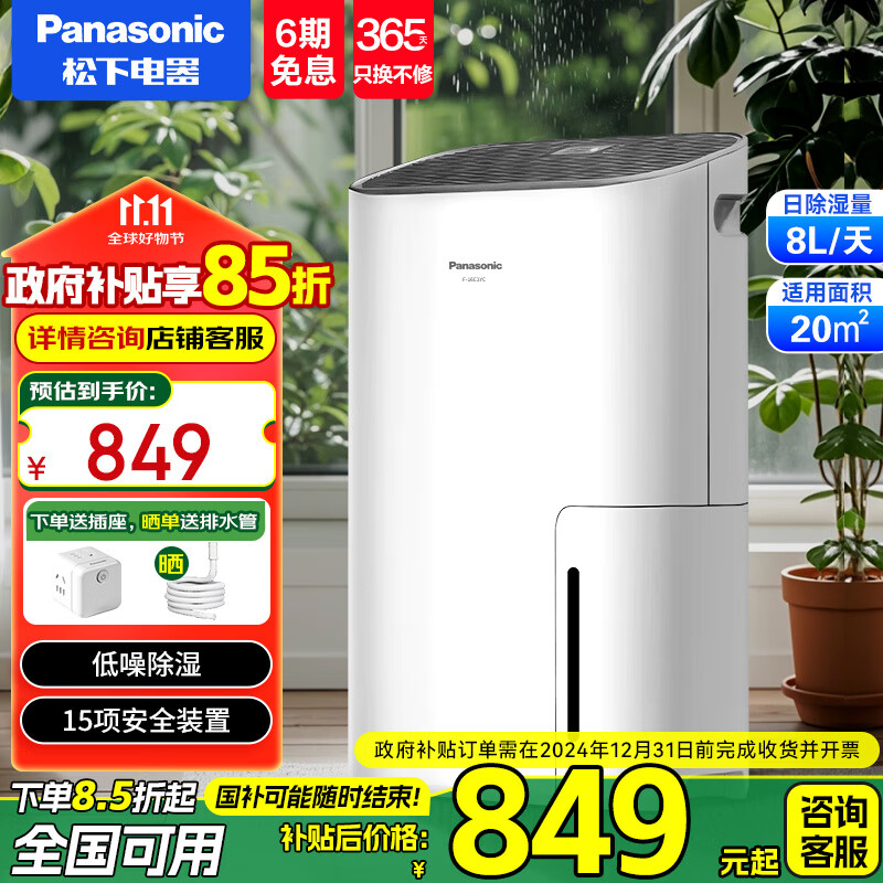 £Panasonic ʪóʪҿڷù·ЯƶСȥʪʪ 8L/ 2-20O F-16C3YC899Ԫ