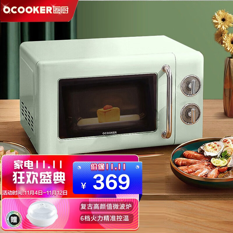 小米有品圈厨 微波炉 家用小型迷你微锅炉 智能360°均匀一体加热机械