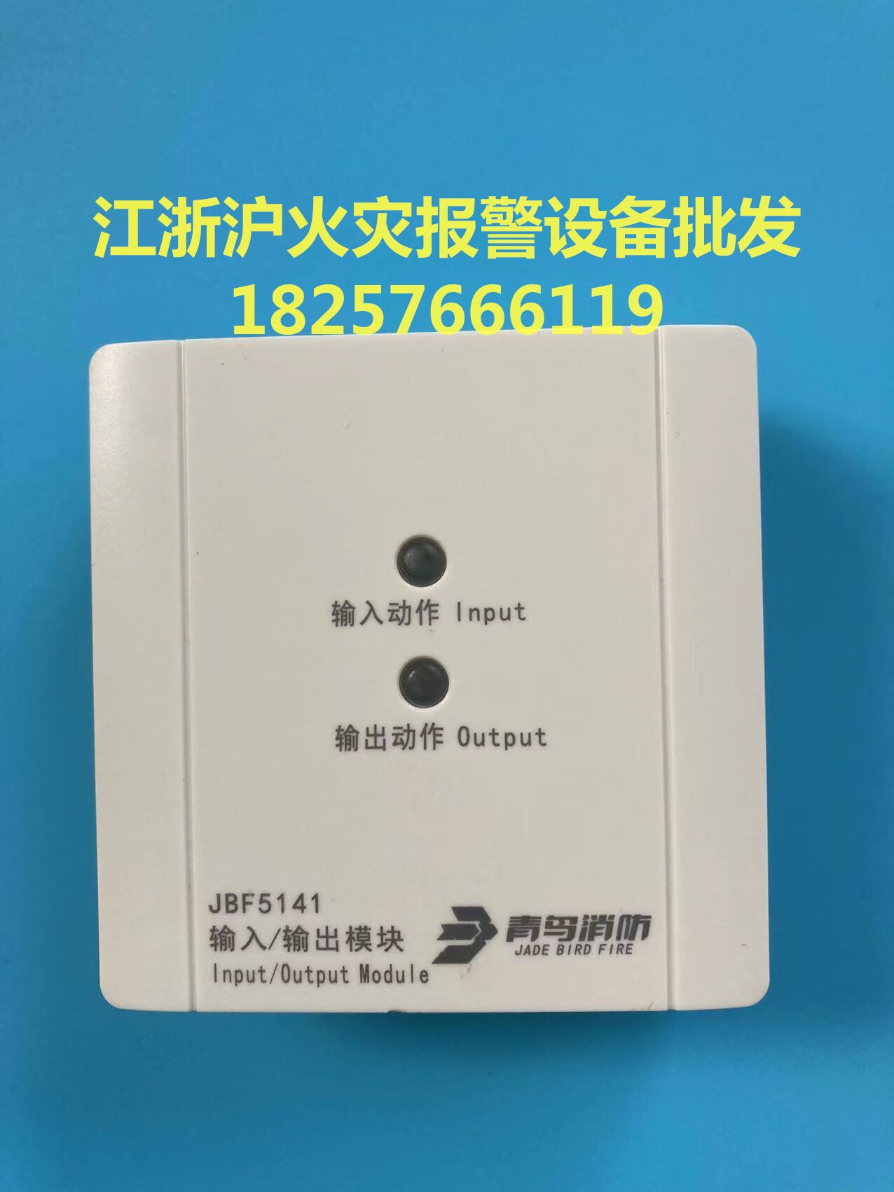 定制北大青鸟输入输出模块jbf-5141输入输出模块替代4142和4141模块
