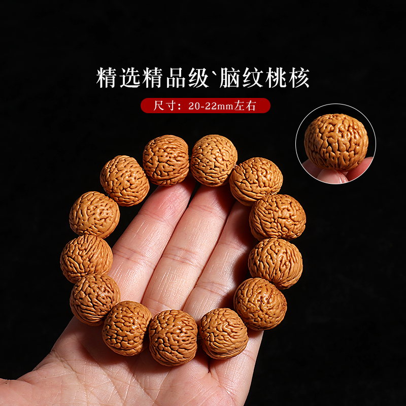 彩荷精品脑纹桃核手串矮桩小桃胡原籽单圈男女手持文玩佛珠手链 精品