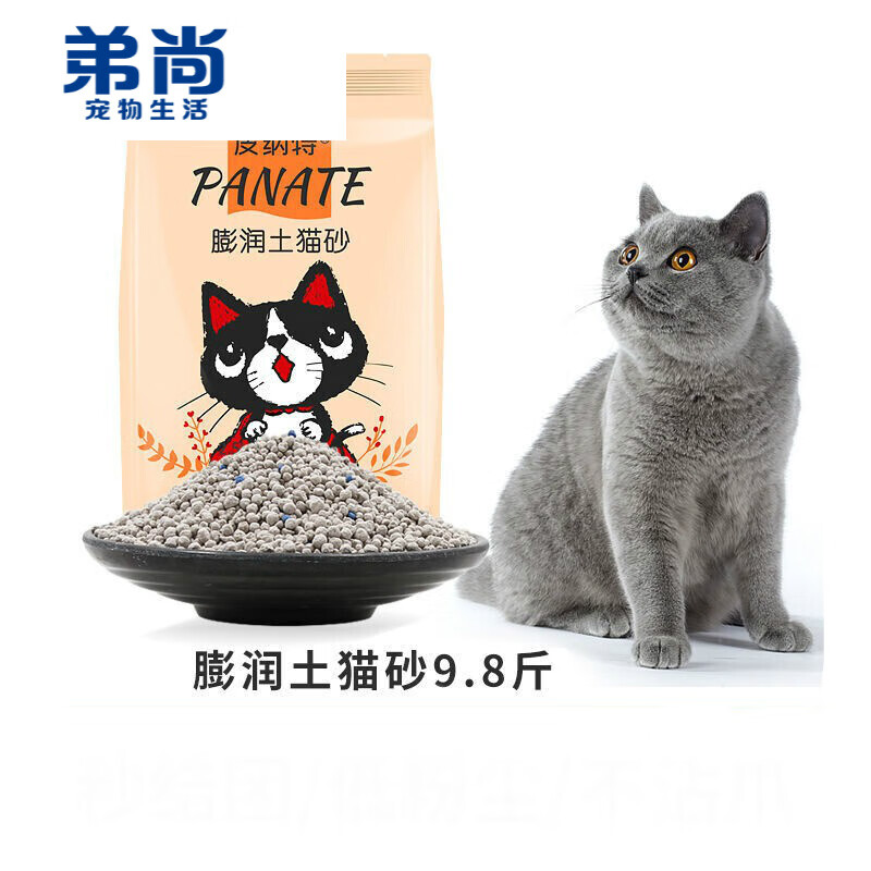 OEING火热促销皮纳特公斤膨润土结团除臭猫沙斤 低尘10斤 猫砂