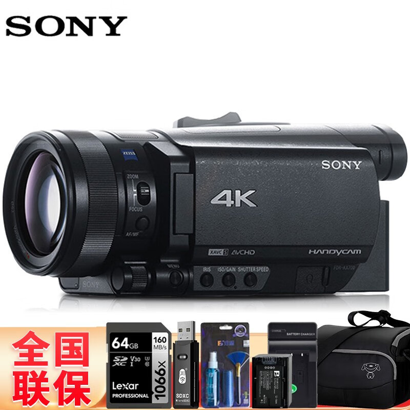 sony索尼(sony)fdr-ax700摄像机4k高清直播会议录制抖音快手vlog短