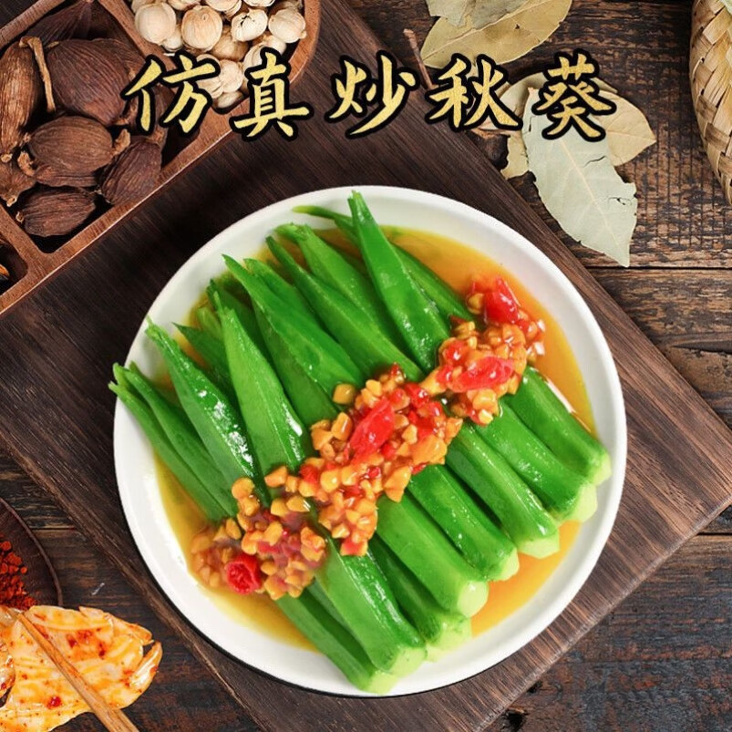 假菜模型假菜美食家常菜仿真食物假菜食品模型美食道具海鲜 蜀葵20