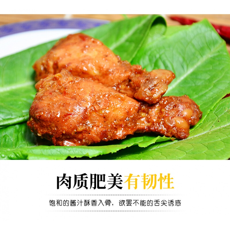 寒宁湖南风味 卤味麻辣小鸡腿 香辣鸡腿熟食 20个真空包装 卤味 20个