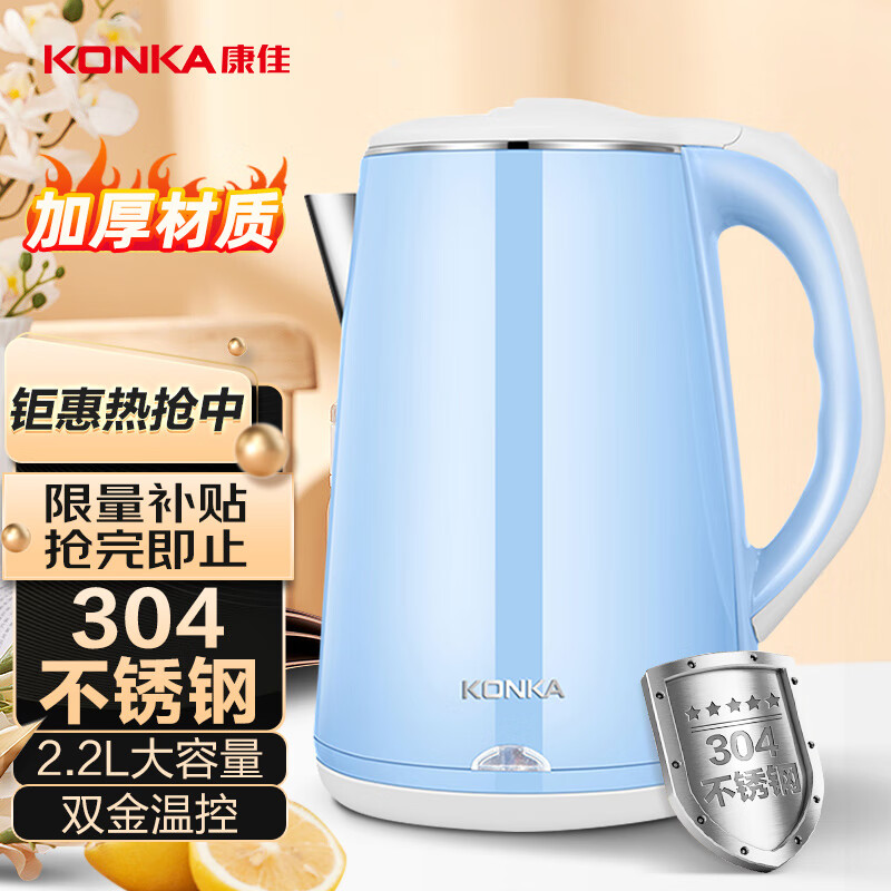 康佳（KONKA） 电热水壶 家用2.2L大容量电水壶304不锈钢烧水壶宿舍防烫自动断电热水壶开水壶 2.2L全钢 | 双层防烫怎么样,好用不?