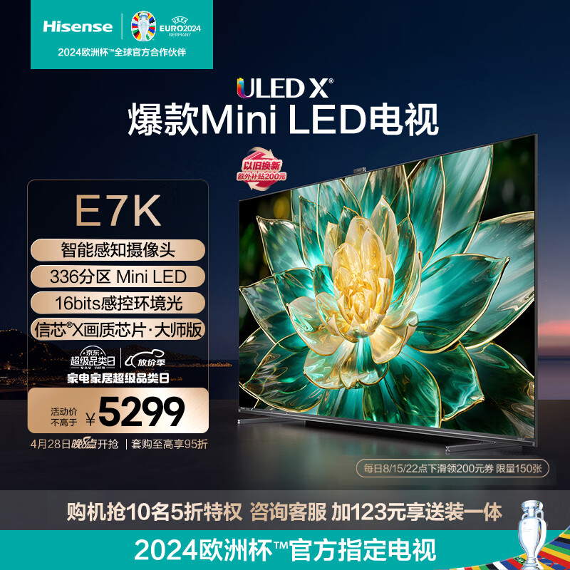 Hisense 海信 65E7K 液晶电视 电视