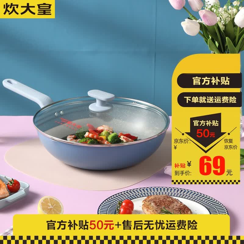 炊大皇 炒锅平底不粘锅麦饭石色炒锅煎锅无油烟炒菜锅炒饭电磁炉燃气灶 轻巧不粘-蓝灰28cm怎么看?