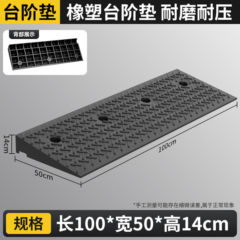 定制斜坡墊馬路牙子臺(tái)階墊家用汽車路沿坡板門檻爬坡三角墊減速帶 100*50*14