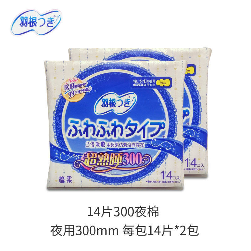 羽根卫生巾日本羽根卫生巾批发日用夜用护垫组合纯棉透气舒适姨妈巾
