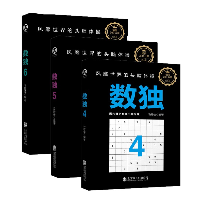 数独4-6（入门进阶全三册）怎么看?