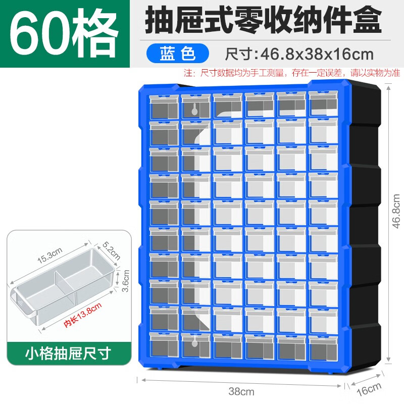 美耐特抽屜式零件柜子物料盒周轉(zhuǎn)箱塑料零件盒螺絲盒工具柜物料箱 60格抽屜式零件箱【藍(lán)色】