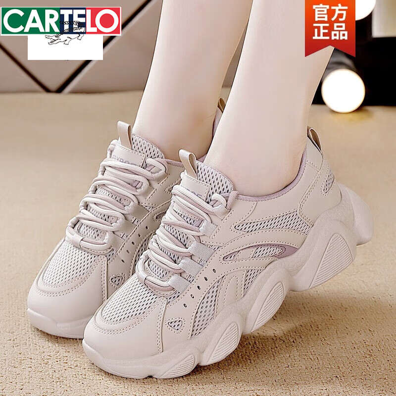 卡帝乐鳄鱼（CARTELO）真皮老爹鞋女2025春季新款轻便软底防滑透气舒适百搭休闲运动女鞋 米粉色 38