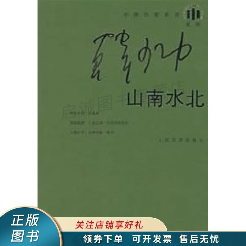 归去来【稀缺图书,放心购买】