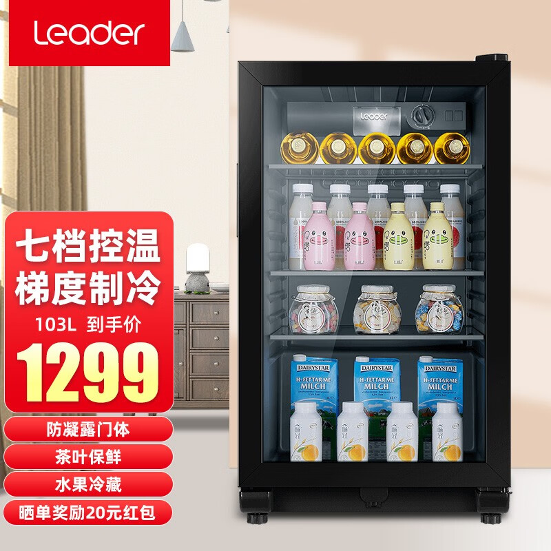 统帅冰吧103升家用小型透明玻璃门单门冰箱办公室冰箱红酒柜饮料冷藏保鲜茶叶柜 103升时尚冰吧