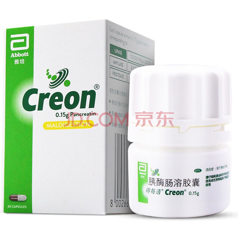 得每通 胰酶肠溶胶囊 0.15g*20粒 1盒装