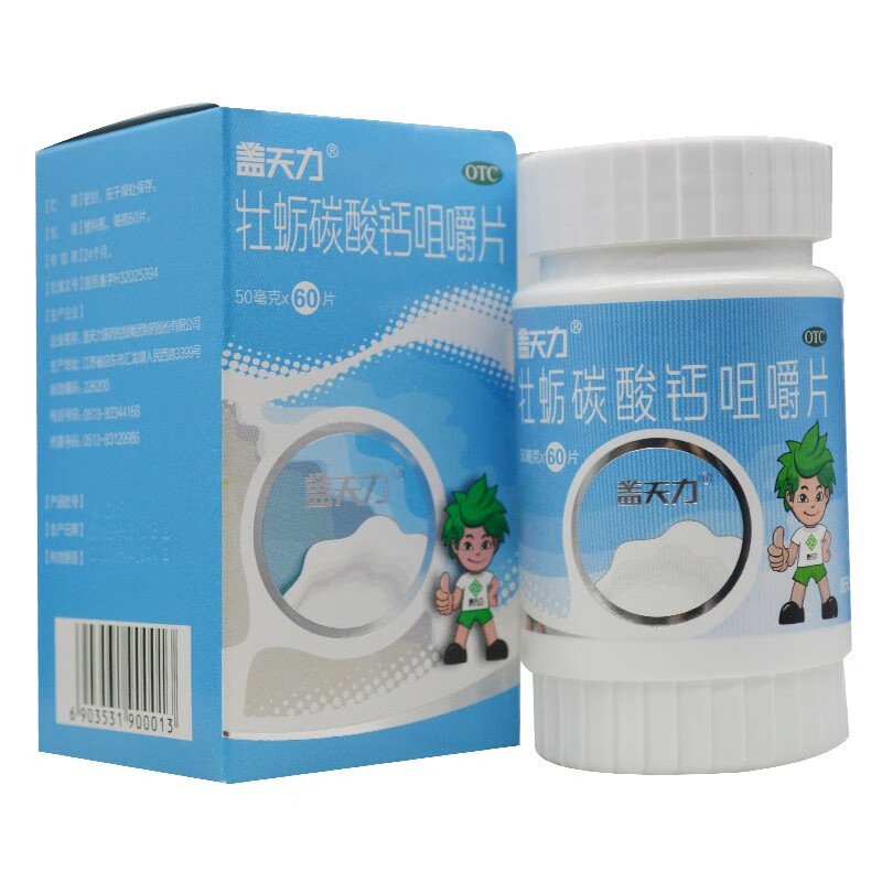 盖天力 牡蛎碳酸钙咀嚼片 50mg*60片 rk 1盒装