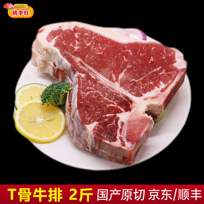 切 t骨 菲力 厚切牛排 国产正宗不拼接牛扒儿童【1kg约3片】t骨牛排