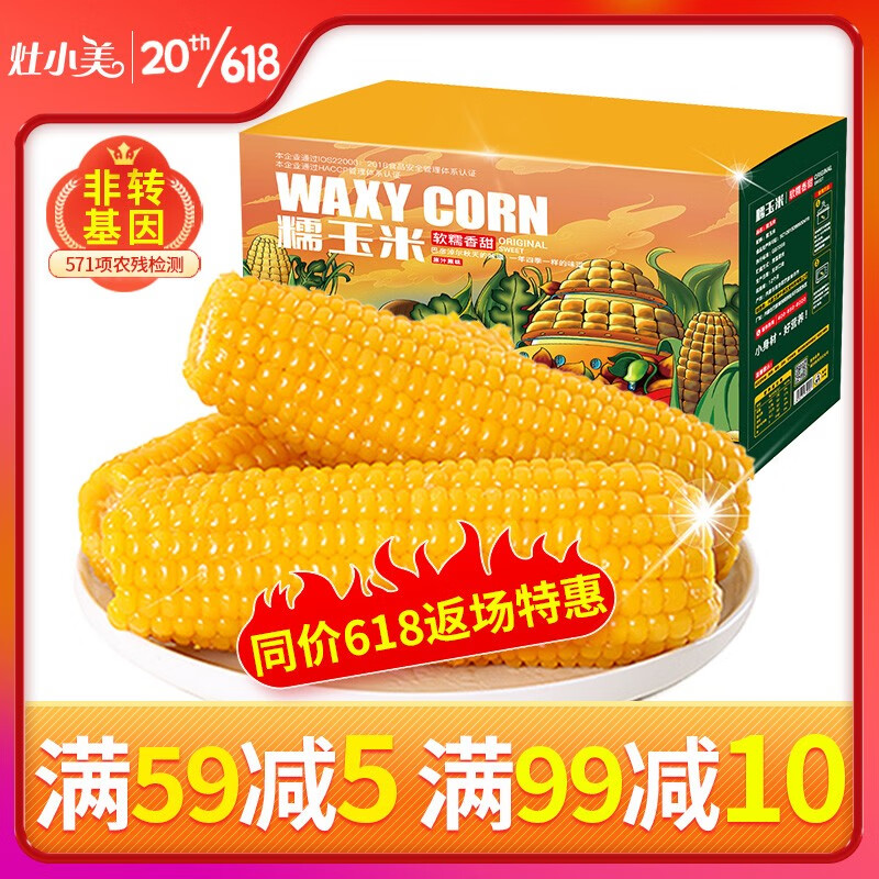 健康饮食首选！灶小美杂粮，满足多样口味需求|京东杂粮史低查询