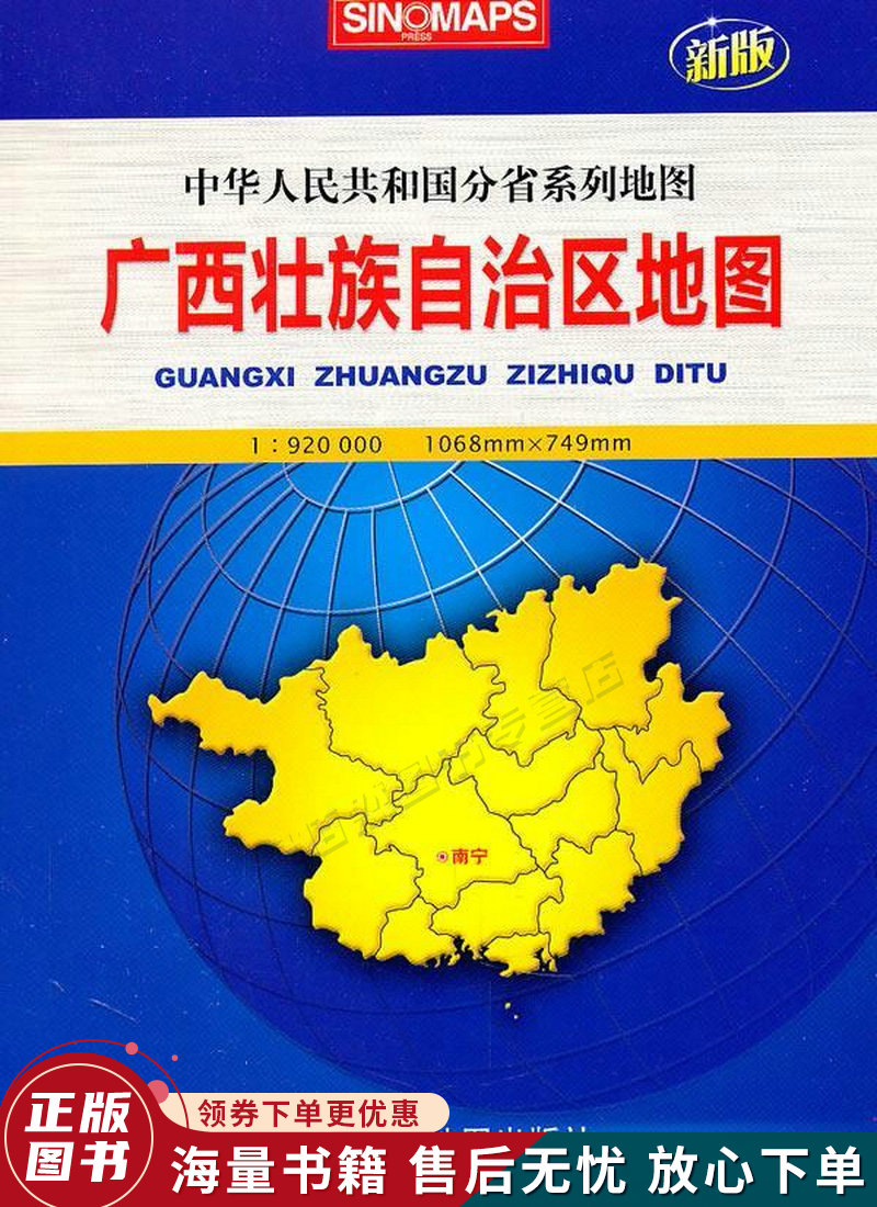 四川省地图
