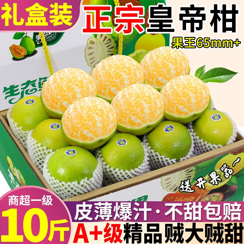 看京东桔橘历史价格走势|桔橘价格走势图