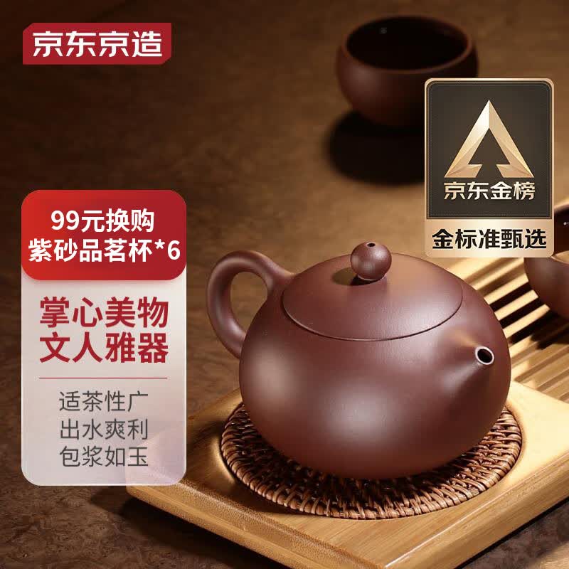 京东京造 宜兴紫砂壶 原矿紫泥 手工茶壶泡茶壶功夫茶具 紫泥西施壶 210ml怎么样,好用不?