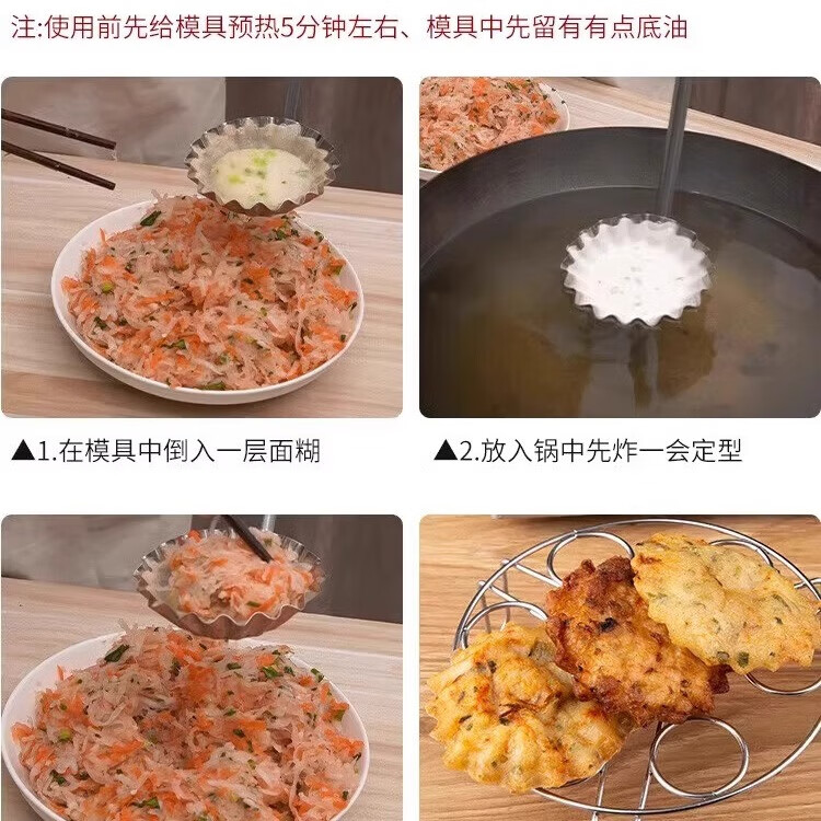 油墩子模具炸萝卜丝饼 不粘虾饼油炸小吃工具油端子饼墩 木柄-大号
