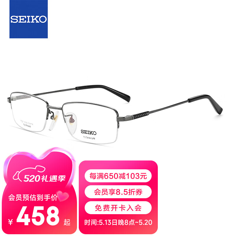精工(SEIKO)眼镜框男款半框钛材商务休闲远近视眼镜架HC1002 155 53mm亮灰色
