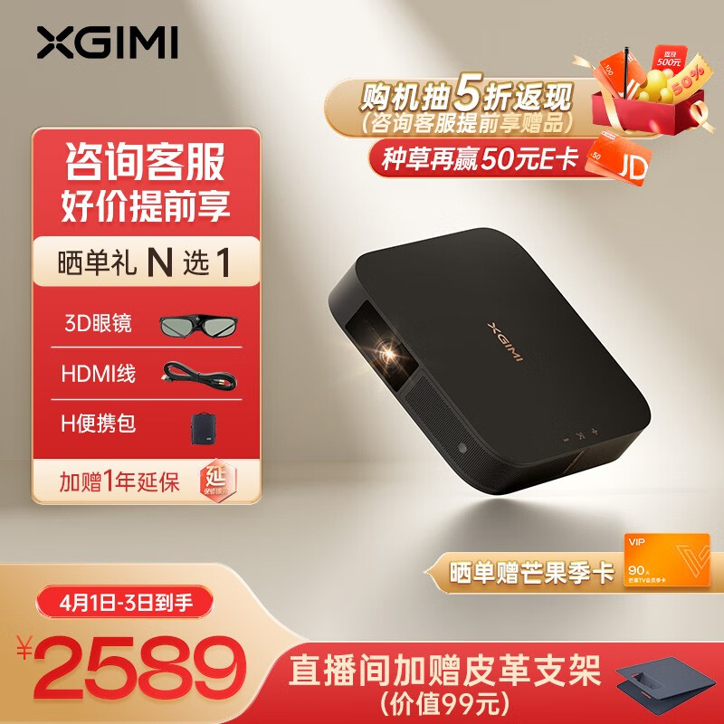 极米（XGIMI） NEW Z6X投影仪家用 投影机 卧室智能投影 0.33”DMD 高清1080P 轻薄卧室影院