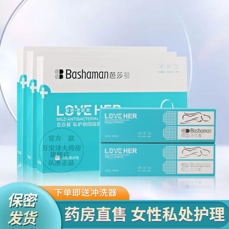 私护凝胶锦润精华液小小丸私密女性护理凝胶 凝胶一盒装(5支/盒) 冲洗