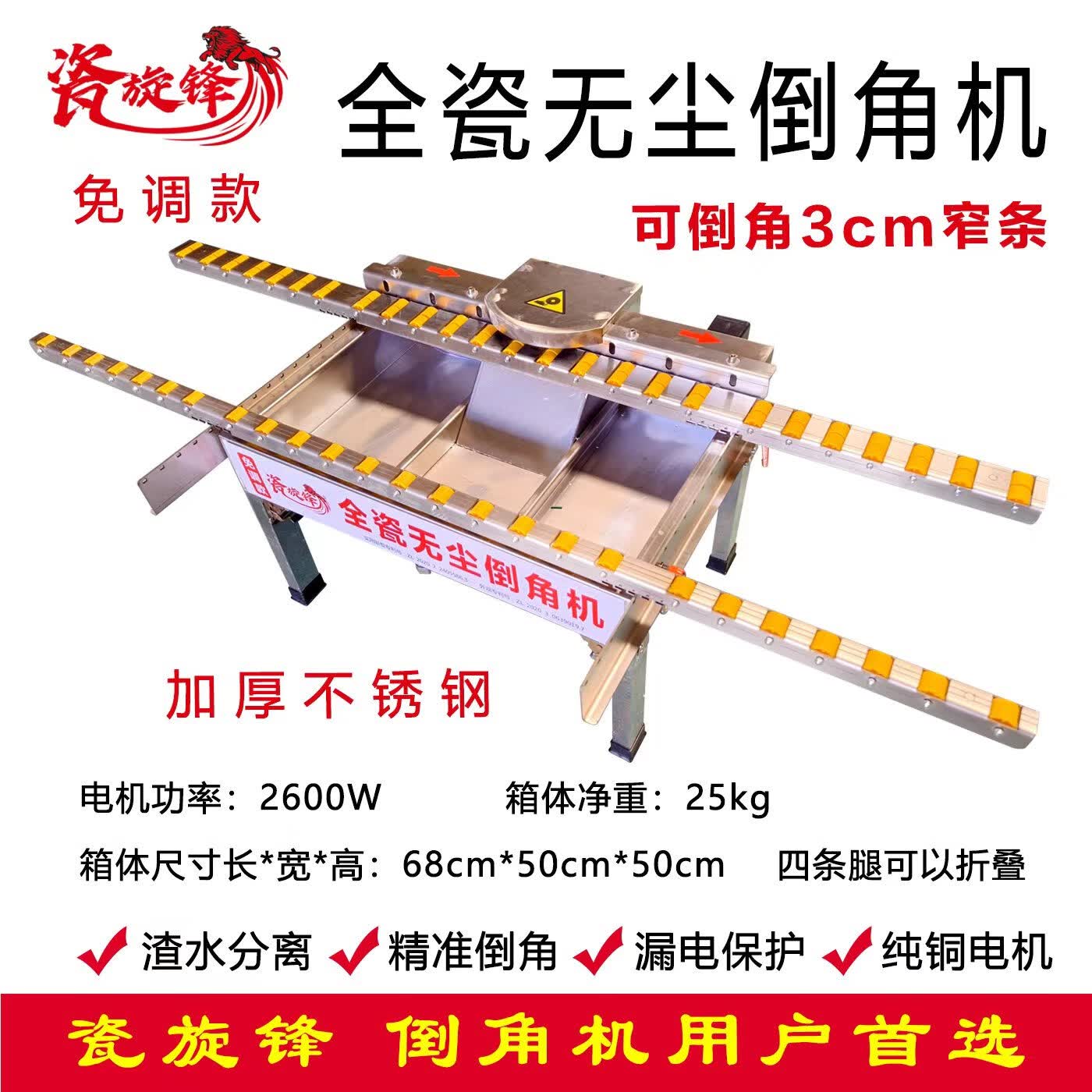 瓦工泥工瓷砖倒角机免调新款只能倒角海棠角倒角神器