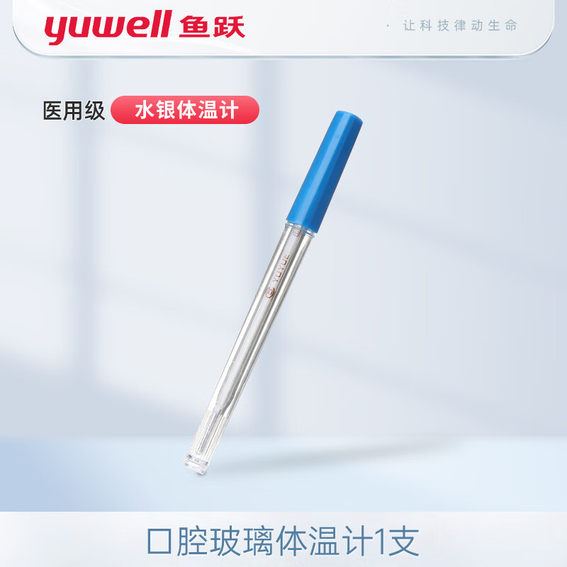 医用水银体温计口腔家用专用婴儿高精度儿童玻璃温度计体温表 【口腔