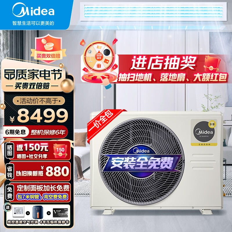 开箱解读评测美的中央空调风管机怎么样？Midea 3匹一级能效乐享三代必买！插图