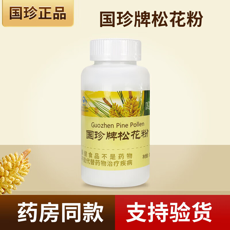 国珍松花粉 国珍品牌产品 国珍牌松花粉 0.5g粒*330粒 一瓶装