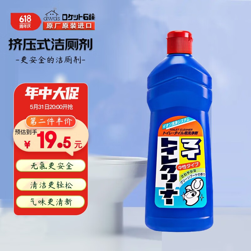 awas火箭石碱马桶清洁剂 原装进口厕所卫生间除垢净味除臭洁厕剂500ml