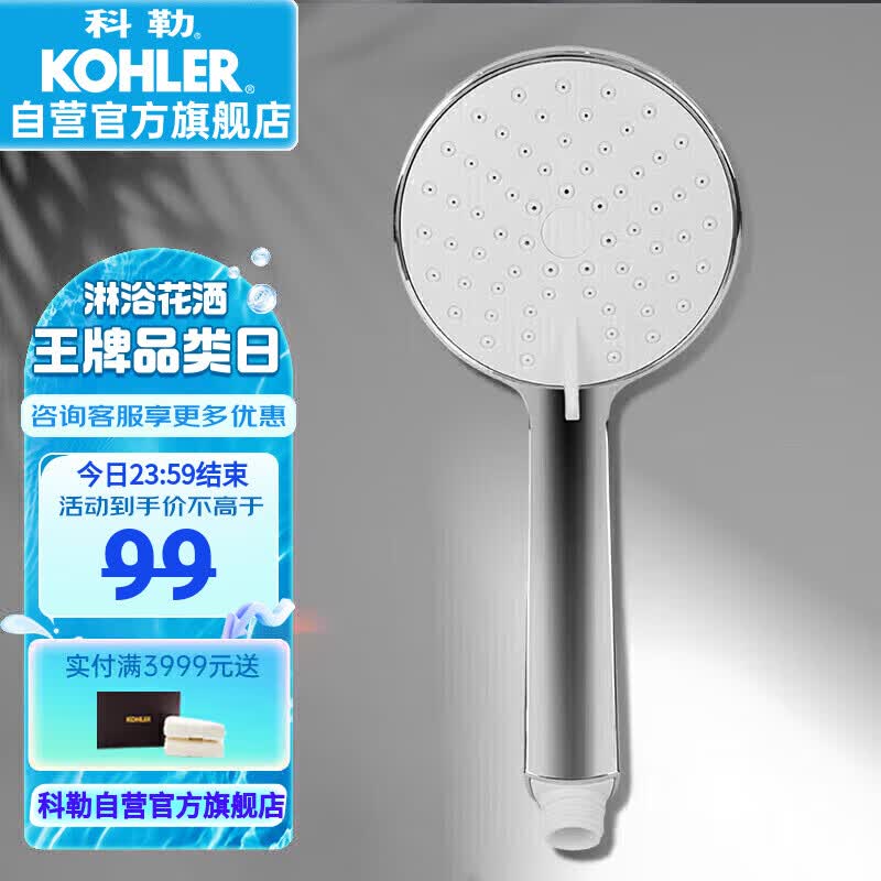 科勒（KOHLER） 淋浴花洒喷头 手持花洒多功能莲蓬头 K-30251T-CP怎么样,好用不?