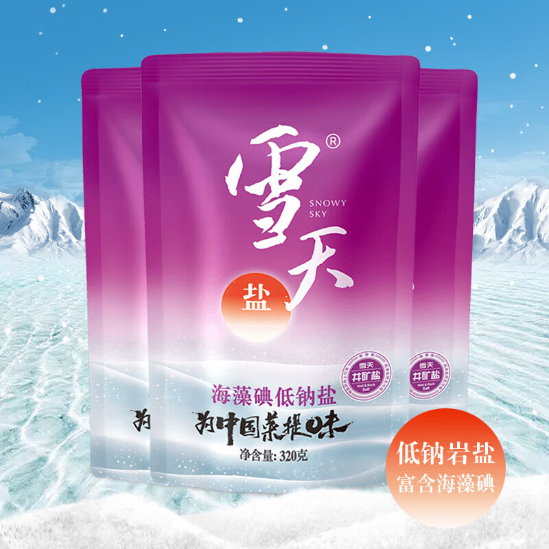 雪天盐 海藻碘低钠盐 食用盐 海藻碘低钠盐320g*3包