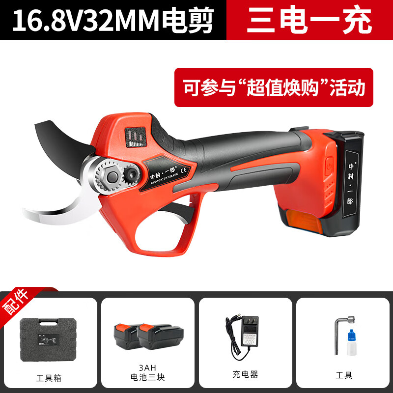 中村一郎果樹(shù)修枝剪家用電動(dòng)剪樹(shù)枝剪刀充電式鋰電剪刀強(qiáng)力粗枝剪 16.8V3.2公分修枝剪(三電)―感恩