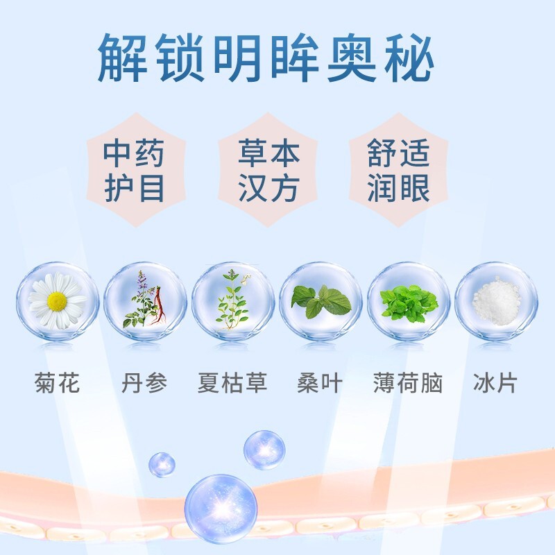 阿瞳 礼物健尔马眼部按摩仪眼保仪眼部按摩器青少年成人老年人专用 阿瞳通用型眼贴1盒(10贴/盒)