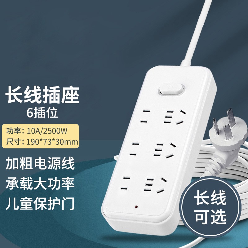 吉丁 插座板带线长线宿舍多孔桌面排插安全充电多功能插排usb插线板3