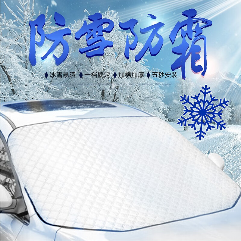 乾金鼎遮阳挡/雪挡——给您一个舒适驾乘体验|遮阳挡雪挡历史价格走势助手