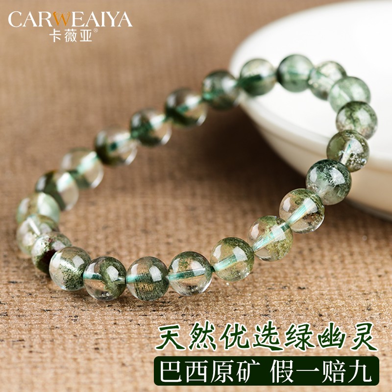 卡薇亚天然绿幽灵手串男女士情侣款送老公生日情人节礼物上岸水晶手链 7-8mm女式手链一物一证