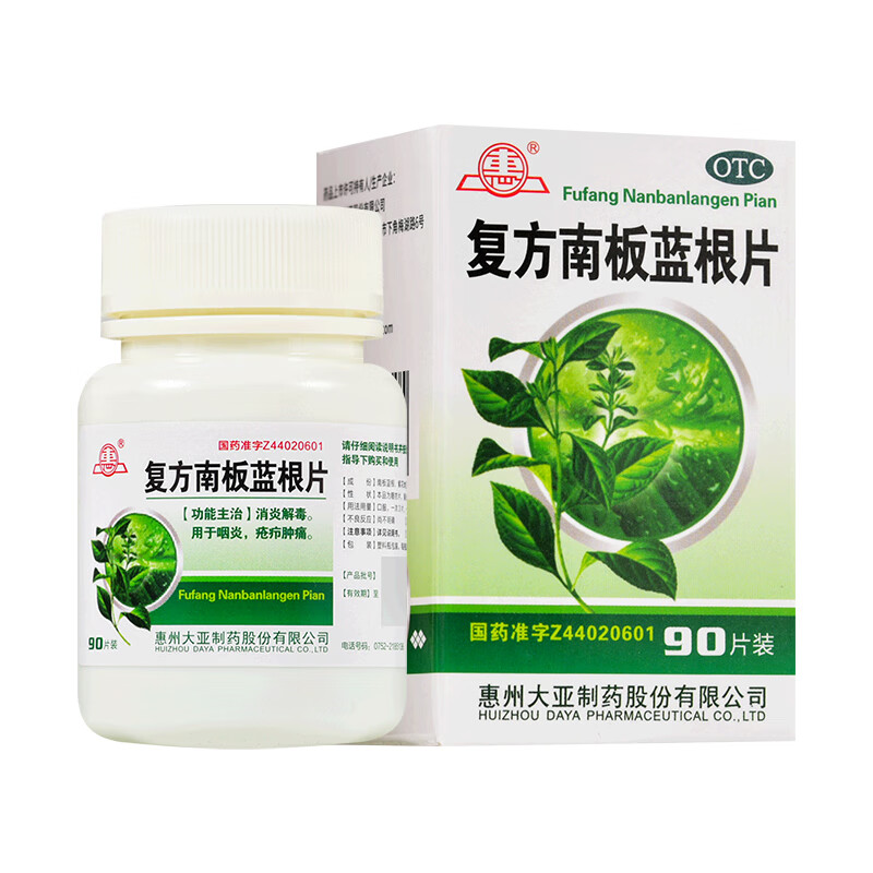 大亚 复方南板蓝根片 90片 1盒