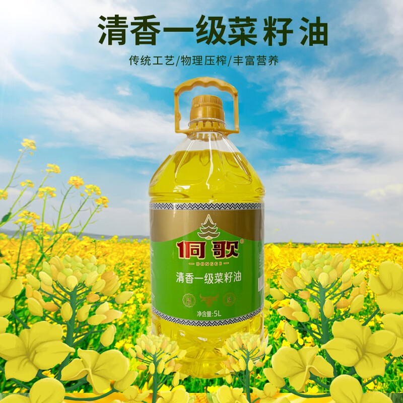 侗歌清香一级菜籽油20l大桶包装一级物理压榨食用油非转基因老少皆宜