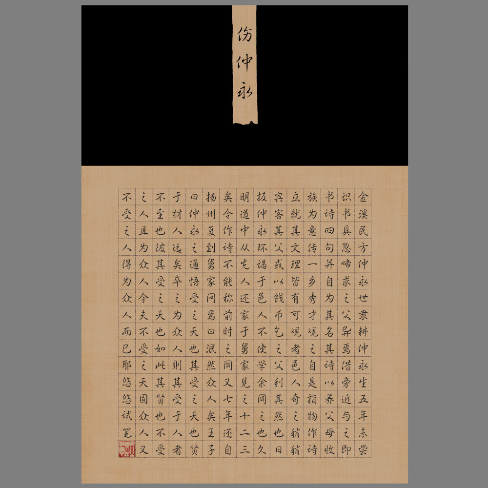 A3硬笔书法用纸方格纸240格学生钢笔创作比赛展览作品纸340格 单款三【山海经】20张一份