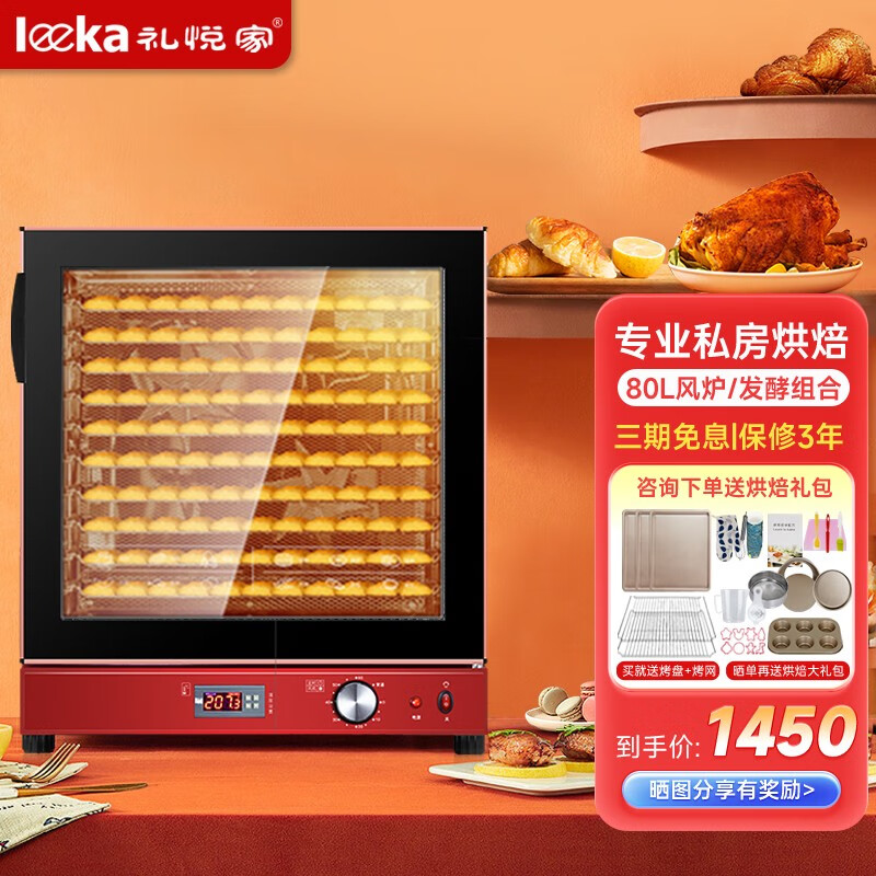 礼悦家风炉烤箱商用多层大容量月饼蛋糕蛋挞私房烘焙专业电烤箱 80L10层风炉烤箱属于什么档次？