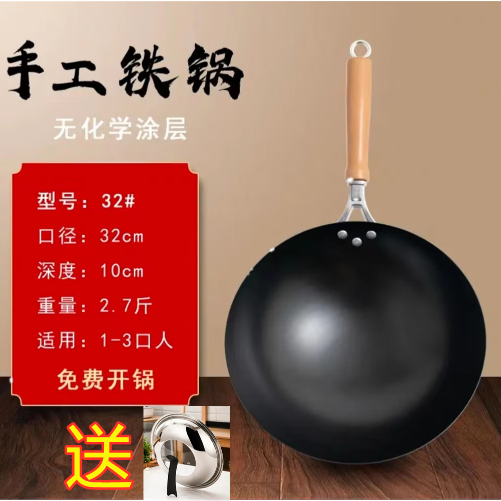创京懿选菲伯帝炒锅二代氮无涂层铁锅灶炒锅老式铁锅不易生锈加厚 32