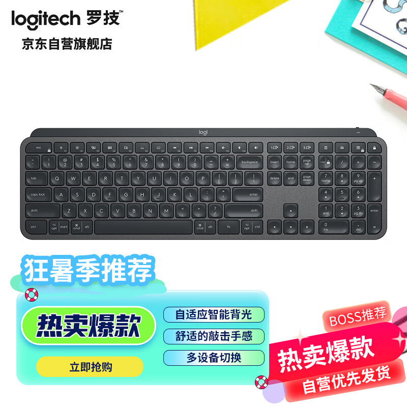 罗技（Logitech）MX Keys 键盘 无线蓝牙键盘 高端办公键盘 超薄 全尺寸 智能背光 深灰色使用感如何?
